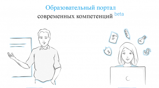 Об использовании образовательного портала "Учёба.онлайн"